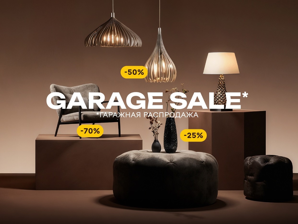 Garage Sale в Dekor&Möbel Expo: месяц удачных находок
